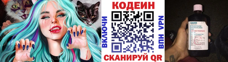 Кодеин Purple Drank Шлиссельбург