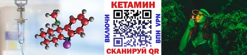 КЕТАМИН ketamine  Шлиссельбург 