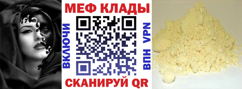 МЯУ-МЯУ mephedrone Шлиссельбург