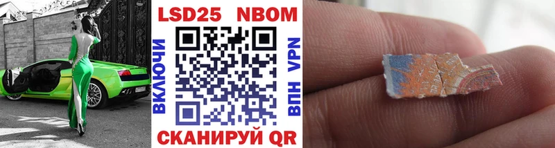 Марки N-bome 1,5мг Шлиссельбург
