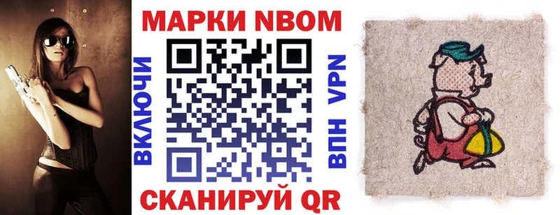 ОМГ ОМГ маркетплейс  дарк нет Telegram  Марки NBOMe 1500мкг  Шлиссельбург 